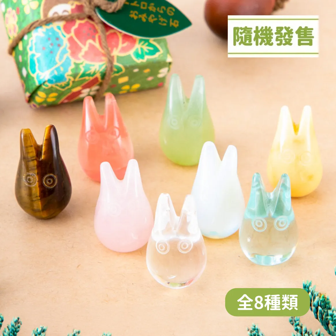 龍貓幸運石發現小龍貓! ※隨機款式